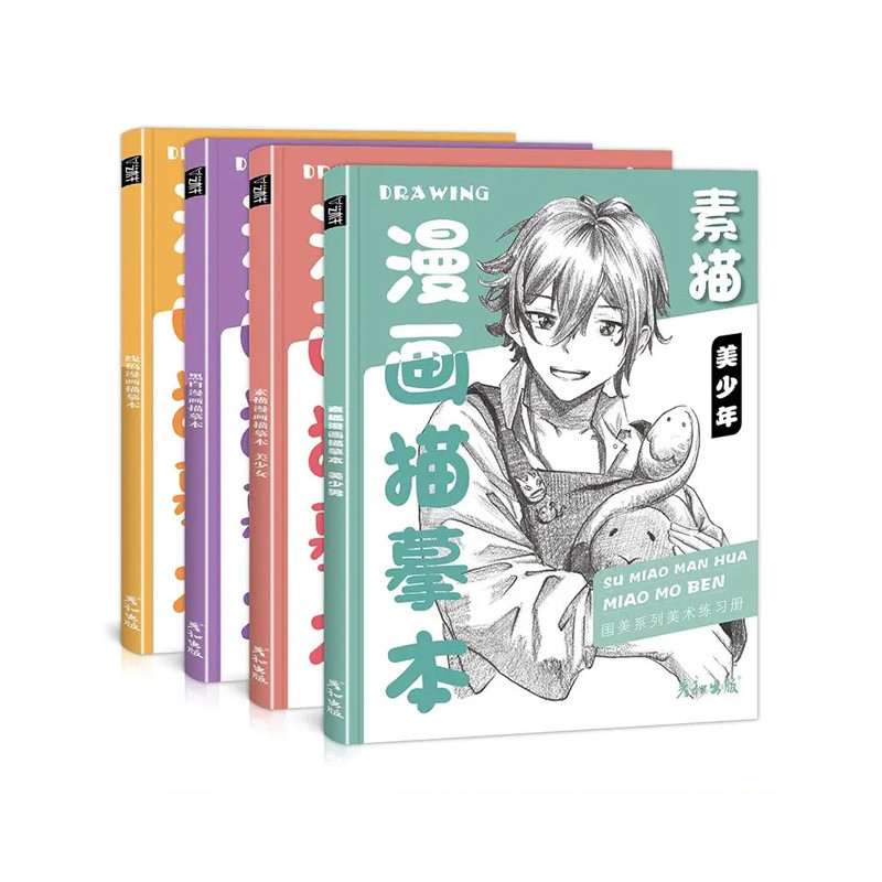 art line sketbook for drawing Zero foundation self-learning comics drawing book adult copy Comic col