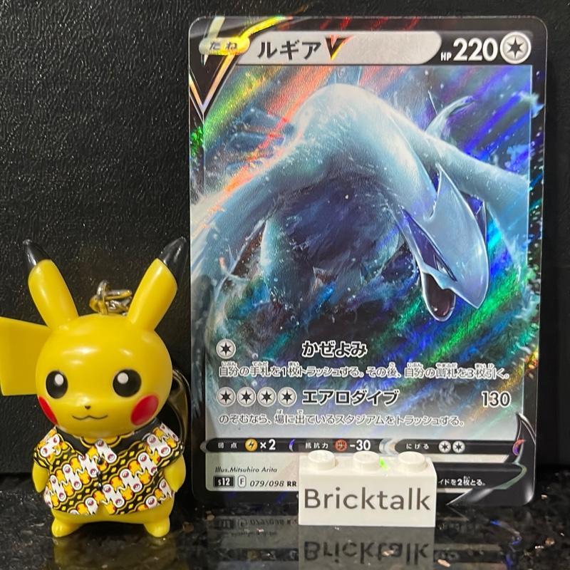 Kartu Pokemon Japan TCG Lugia s12 V RR 079/098 Trading Card Game Original