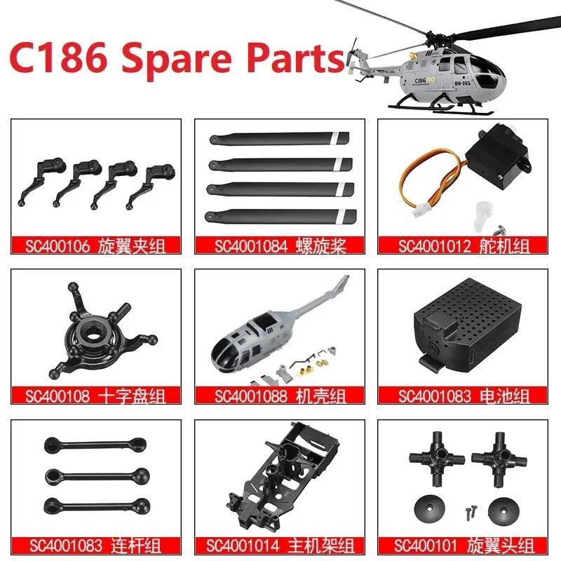 RC EAR C186 BO105/ E120 RC Helicopter Spare Parts Blade Frame Landing Gear Motor Engine Body Shell B