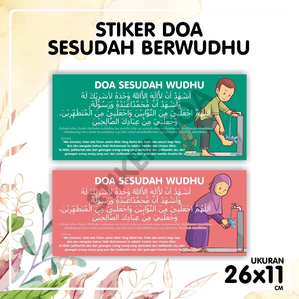 Stiker Doa Sehari-hari - Doa Sesudah Wudhu - Dekorasi Stiker Doa