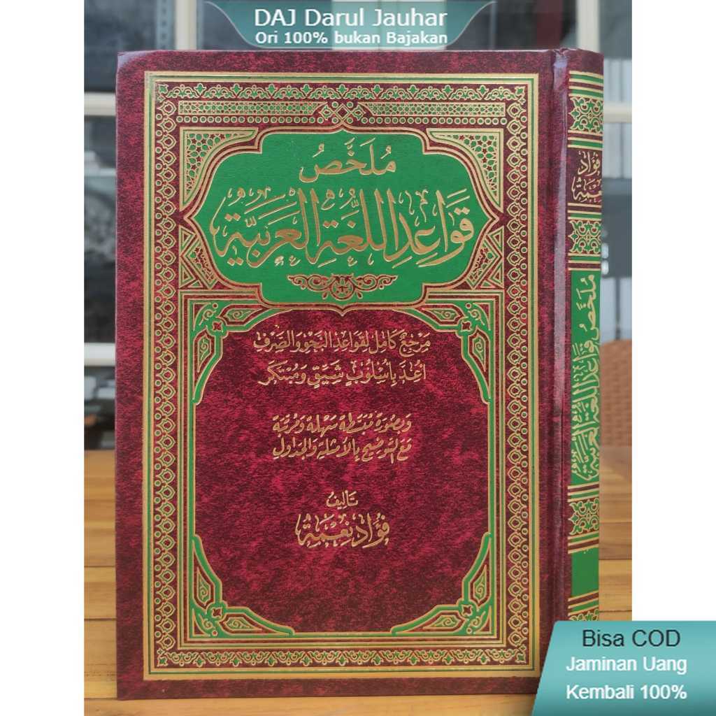 MULAKHAS QAWAID LUGHAH 'AL-ARABIYYAH-mulakhas qawaid lughah 'al-arabiyyah ori