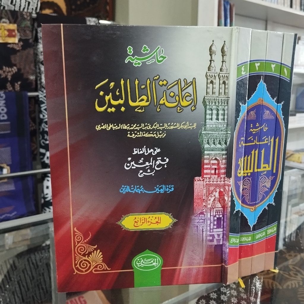 Kitab Ianah - Hasyiyah Ianatut Tholibin 4 Jilid - Ianah Haromain