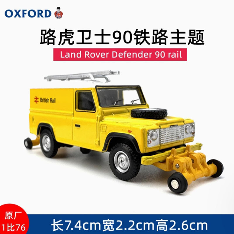 OXFORD 1:76 Land Rover Defender 90 rail Alloy Car Model Classics Adult Souvenir Gift Static Display