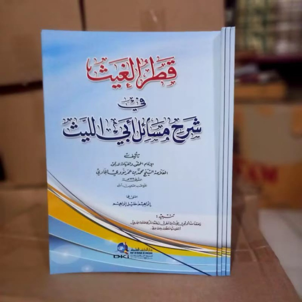 Termurah Qothrul Ghoits / Qathrul Ghaits / Qotrul Goits DKI Beirut