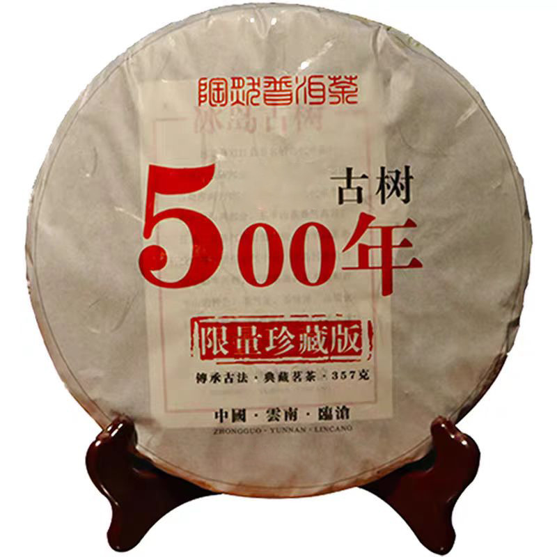 Pure Origin 357g Yunnan Puer Tea Cotton Paper Pu er Classic Universal Packaging ShuRaw Pu erh Tissue