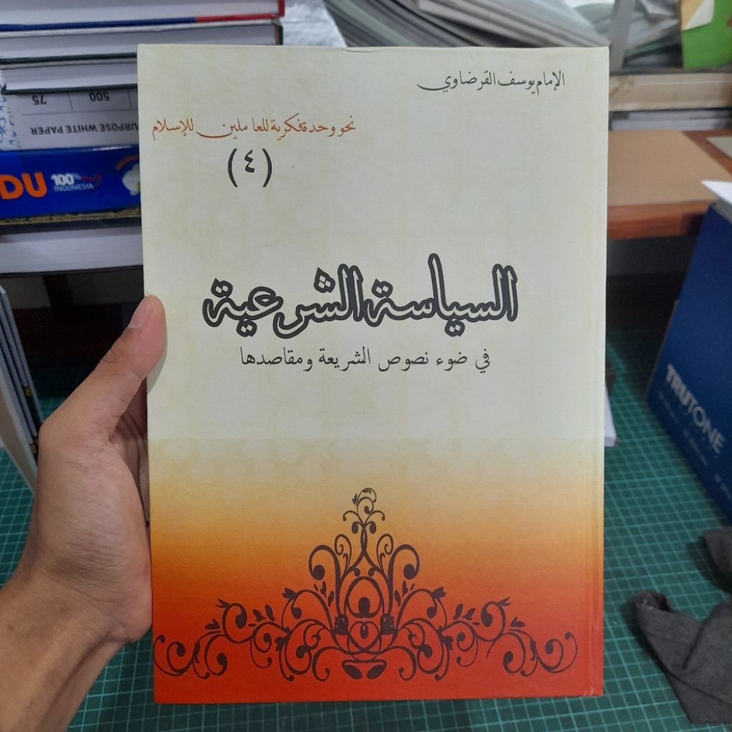 Siyasah Syar'iyyah | Politik Islam Kontemporer Syekh Yusuf Qordhowi