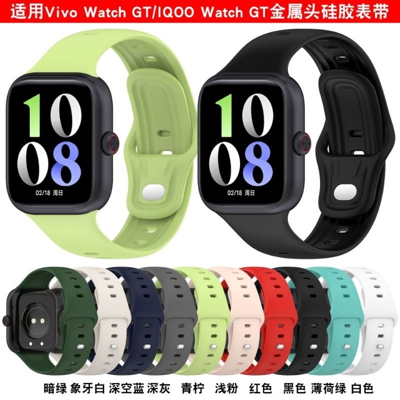 NANG - Strap Silicone / Tali Jam Vivo Watch GT / iQOO Watch GT