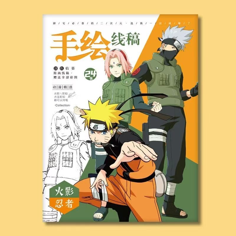 24pcs NARUTO aracters Colorful Cartoon Art Book for Drawing and Improving Your Skills