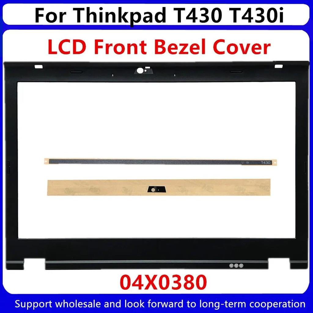 New For Kailxuling Thinkpad T430 T430i Front LCD Bezel Cover 04X0380 04Y1474  0C51603