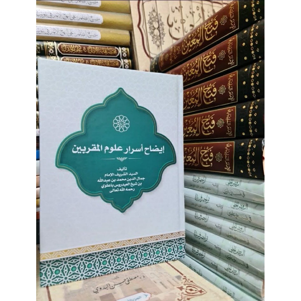 Terbaru  Bagus... Kitab idhoh asror ulum muqorrobin