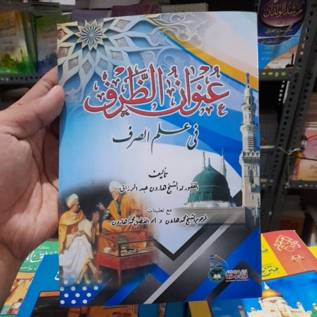 UNWANUZ ZHOROF FI ILMI SHOROF / unwanu zorof fi ilmi sorof/ dzorof/ jorof/ zharaf