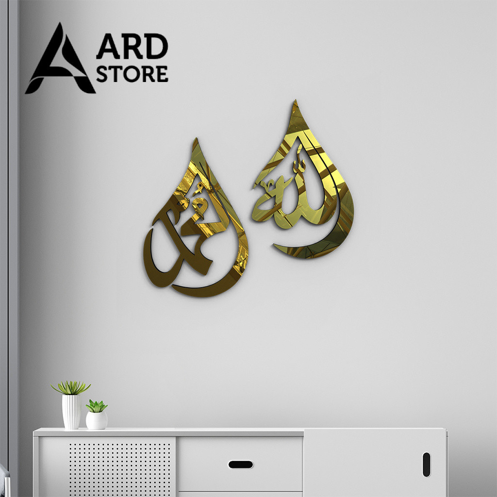 Akrilik Kaligrafi Lafadz Allah & Muhammad Satuan/Lafadz Allah /Lafadz Muhammad Harakat ArdStore