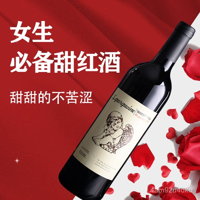 Sweet Wine Sweet Red Wine Sweet Fruit Wine Whole Box Homemade Women's Fruit Wine Internet Celebrity 