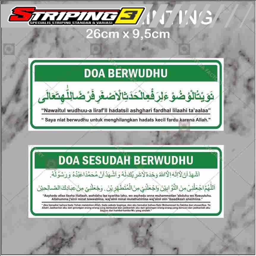 Stiker Doa Berwudhu Sesudah berwudhu Stiker Dinding Stiker Printing