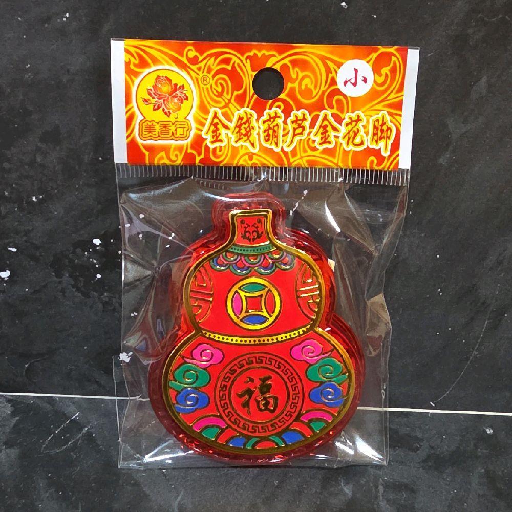 Tempelan Kim Hua Holo / Kimfa Kimhua Kim fa Hiasan Meja Sembahyang Altar Sembahyang