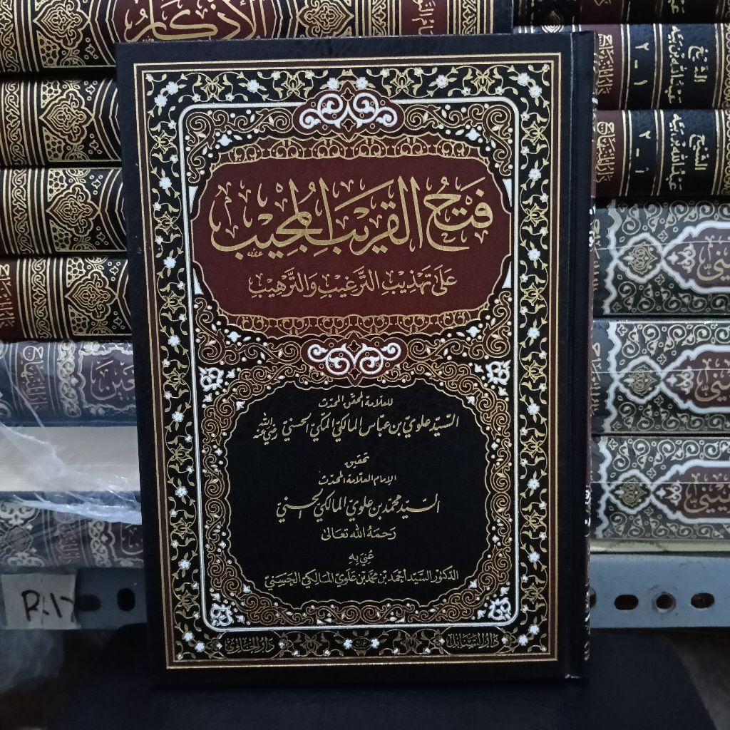 Fathul qorib Mujib (hadist) original darul hawi