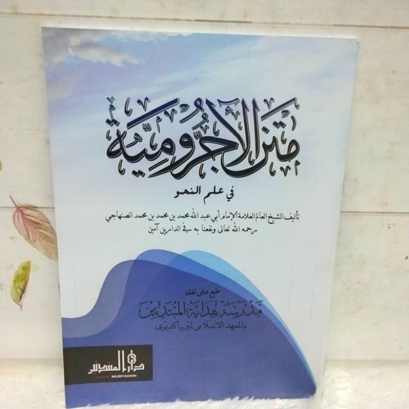 Matan Jurumiyah Jawa Pondok Lirboyo Original