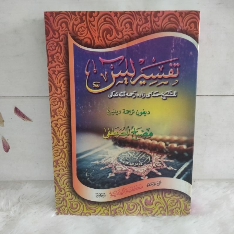 Original Tafsir Yasin Makna Pegon Jawa