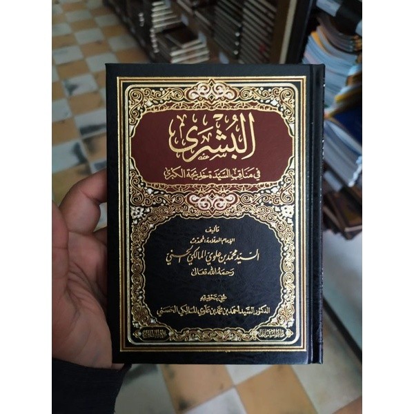 albusyro  manaqib sayyidatuna khadijah darul hawi