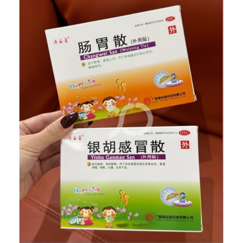 BULANFARMA ~ Yin hu Ganmao San & Changwei San