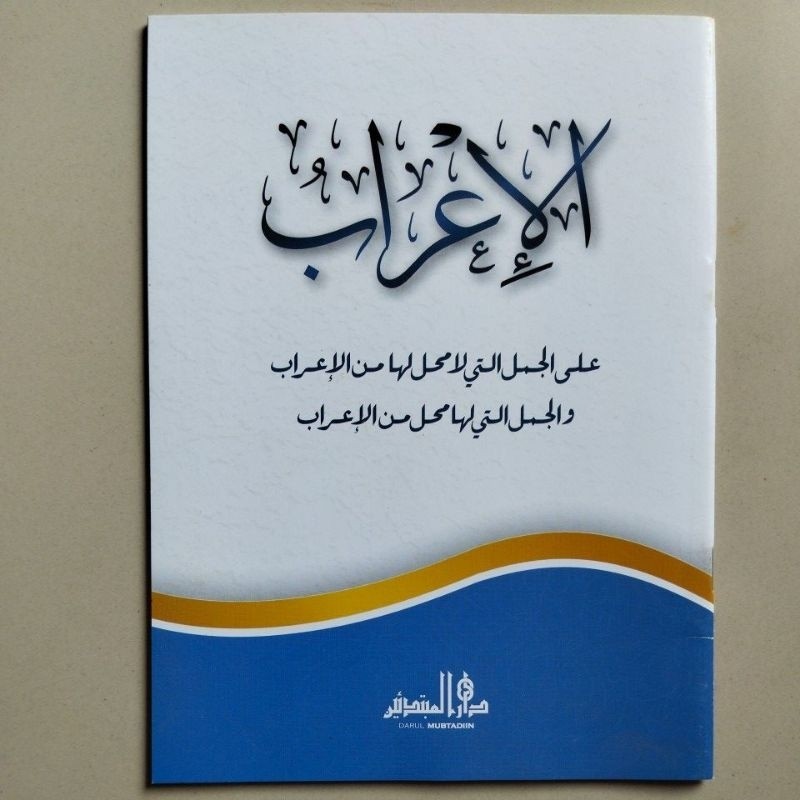 KITAB AL I'ROB KOSONGAN I'ROB CET DM / MHM LIRBOYO