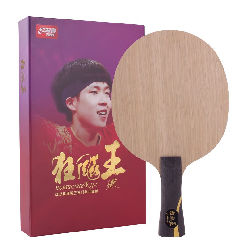 DHS New Hurricane Wang Chu Qin Carbon Blade with W96818 Structure Table Tennis Blade