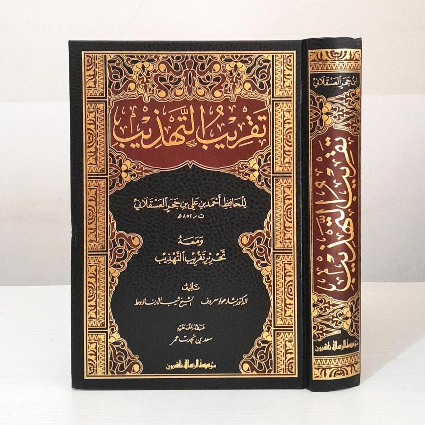Taqribut Tahzib Mewah Kertas Krem Sudah Ditahqiq Taqrib At Tahdzib | Taqribut Tahdzib Wa Maah At Tah