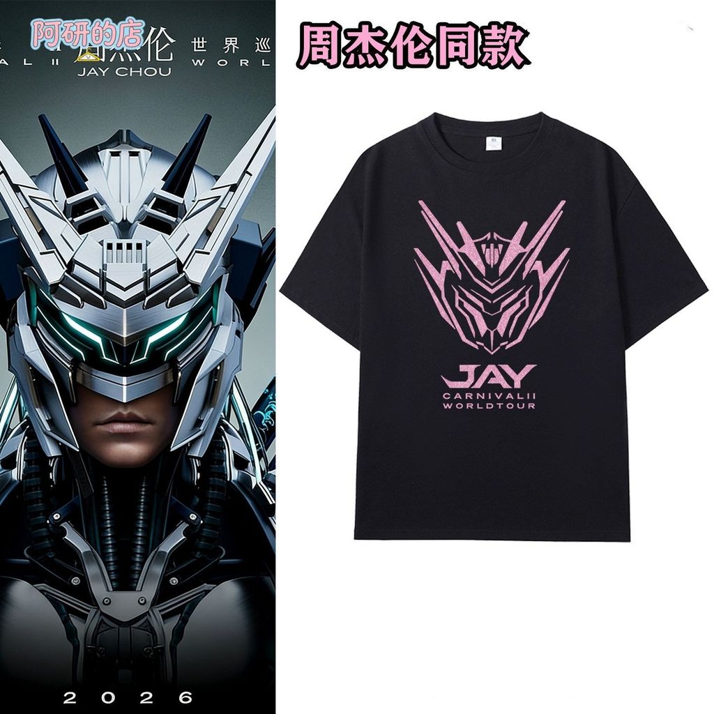 [COD] T-shirt lengan pendek yang sama dengan konser Jay Chou Carnival