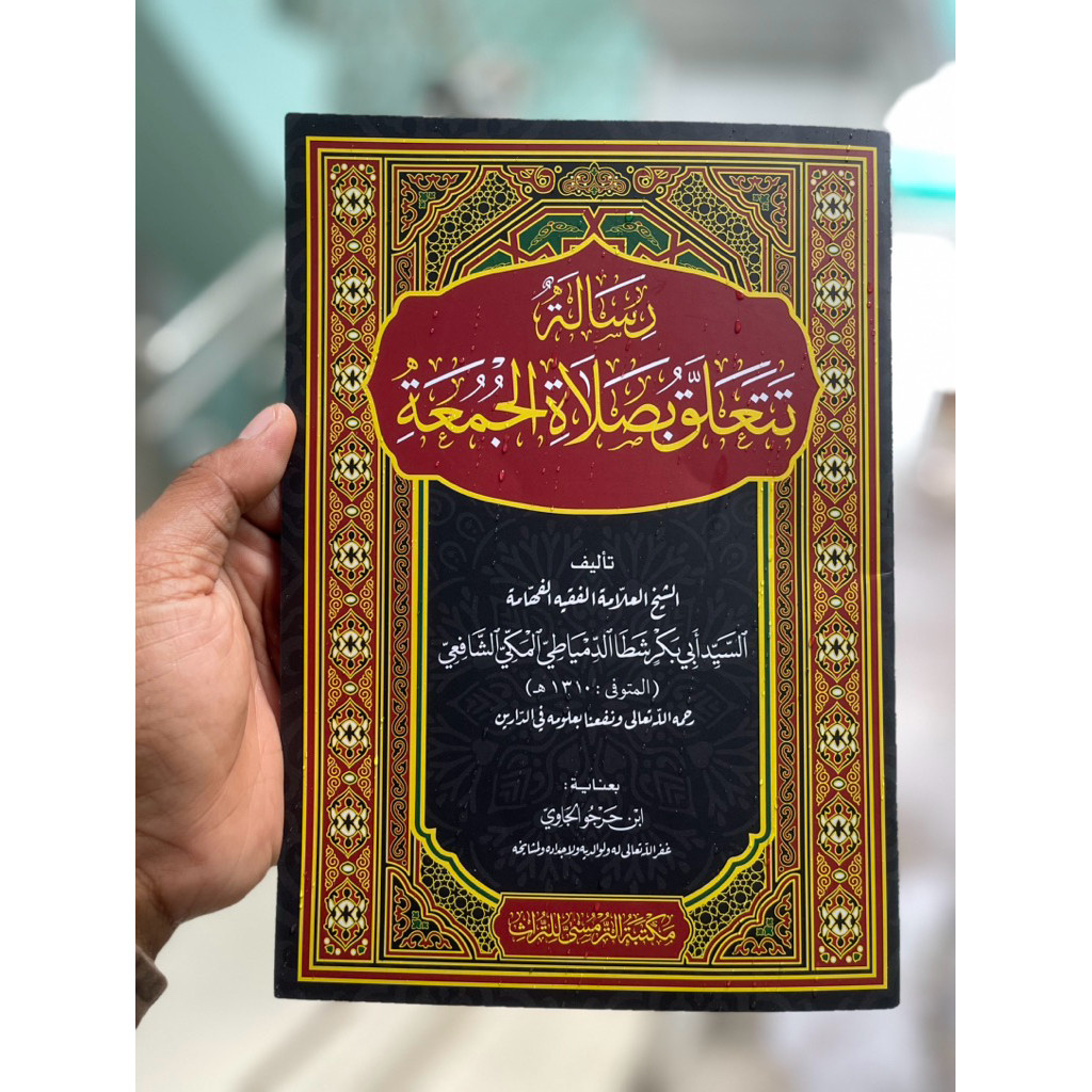 Terbaru mengupas risalah tentang sholat Jumat Sayyid Abu Bakr Syatha al-Makki Ditahqiq oleh Ibnu Har
