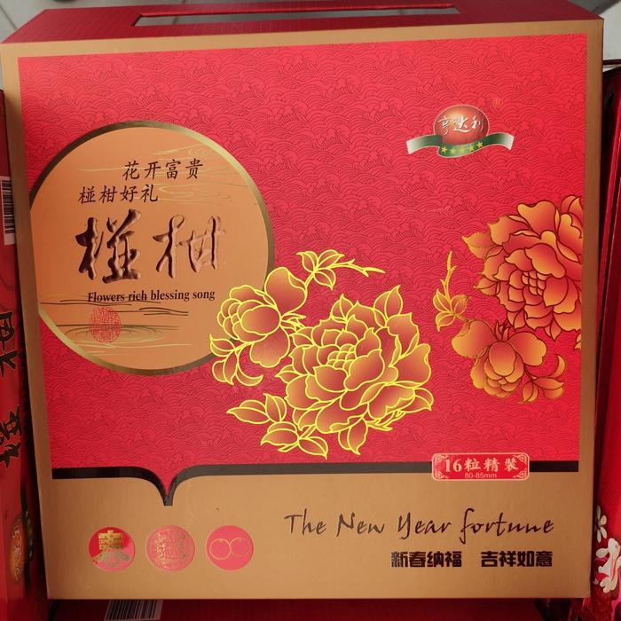 Jeruk Honey Mandarin ponkam hdl koper premium