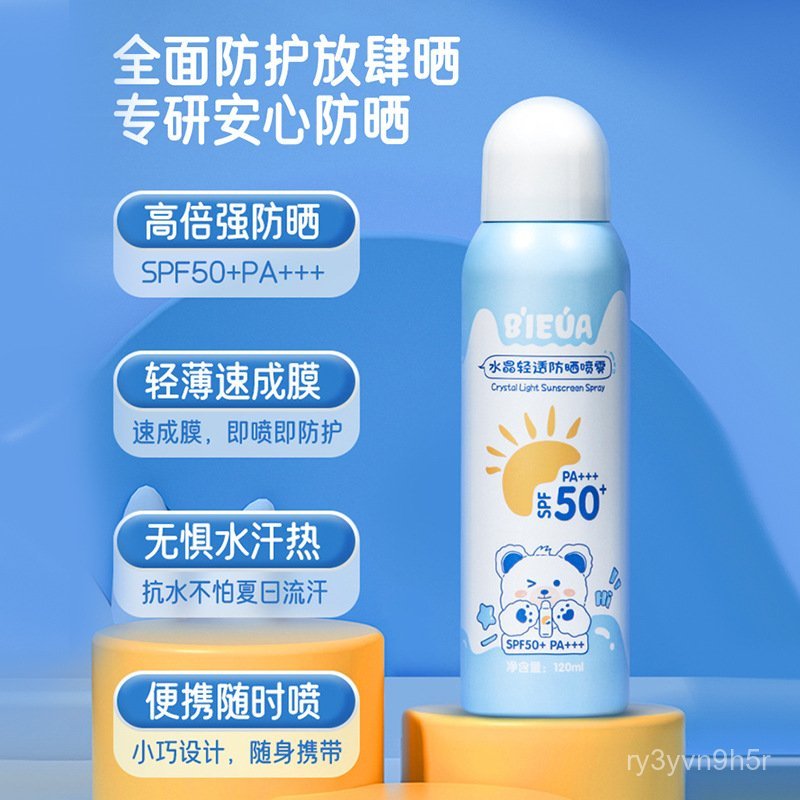 Children's Sunscreen Spray Cream Waterproof Sweatproof Boys and Girls Students Kids Baby Infants Spe