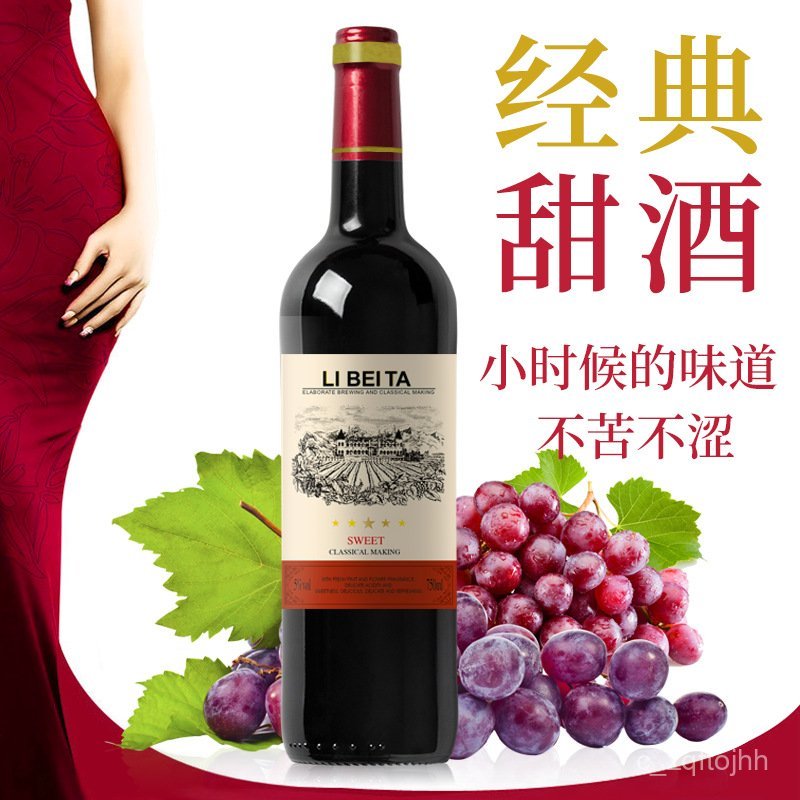 Sweet Wine Sweet Red Wine Tipsy Goodnight Wine Low Alcohol Fruit Wine Women's Wine Wedding Wine Can 