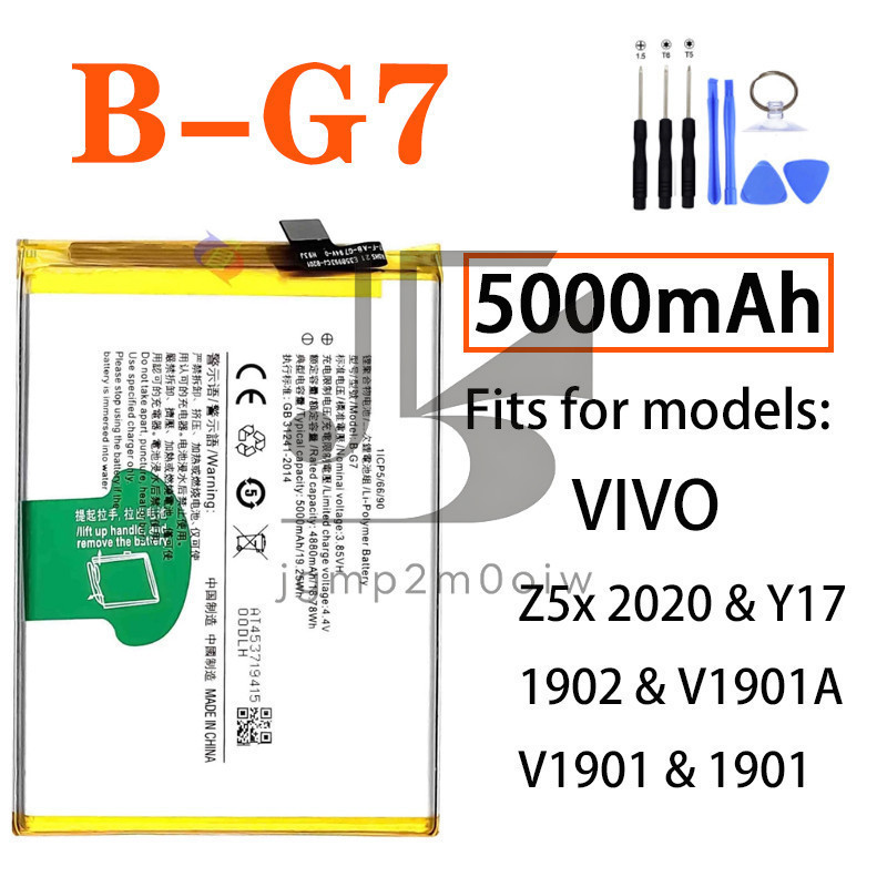 Baterai Batre For Vivo Y11 2019 Y12 Y15 Y17 Z5X 2020 Battery B-G7 Battery V1901A V1901 1901 1904 194