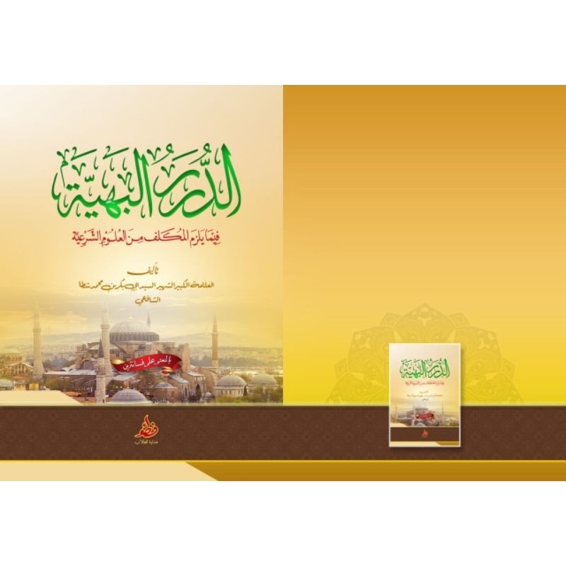 Original Durorul Bahiyah Makna Pesantren