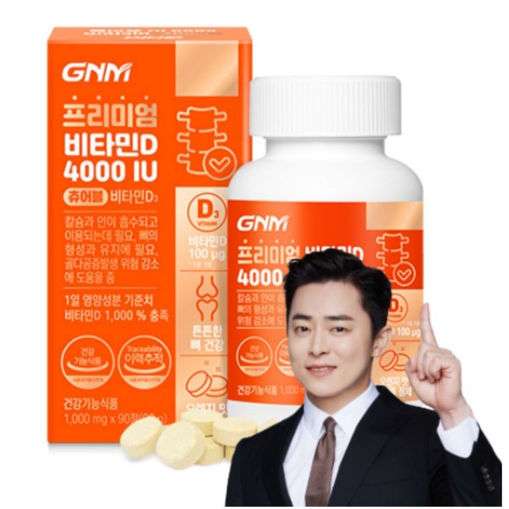 GNM Premium VitaminD 4000IU Chewable / Vitamin D