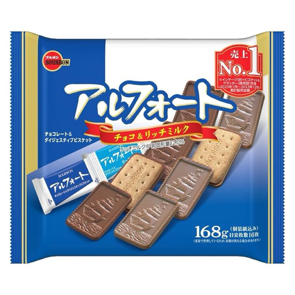 Bourbon Alfort Sweet Selection 90g Bourbon Alfort Fs 168g Bourbon Alfort Mini Coklat Jepang