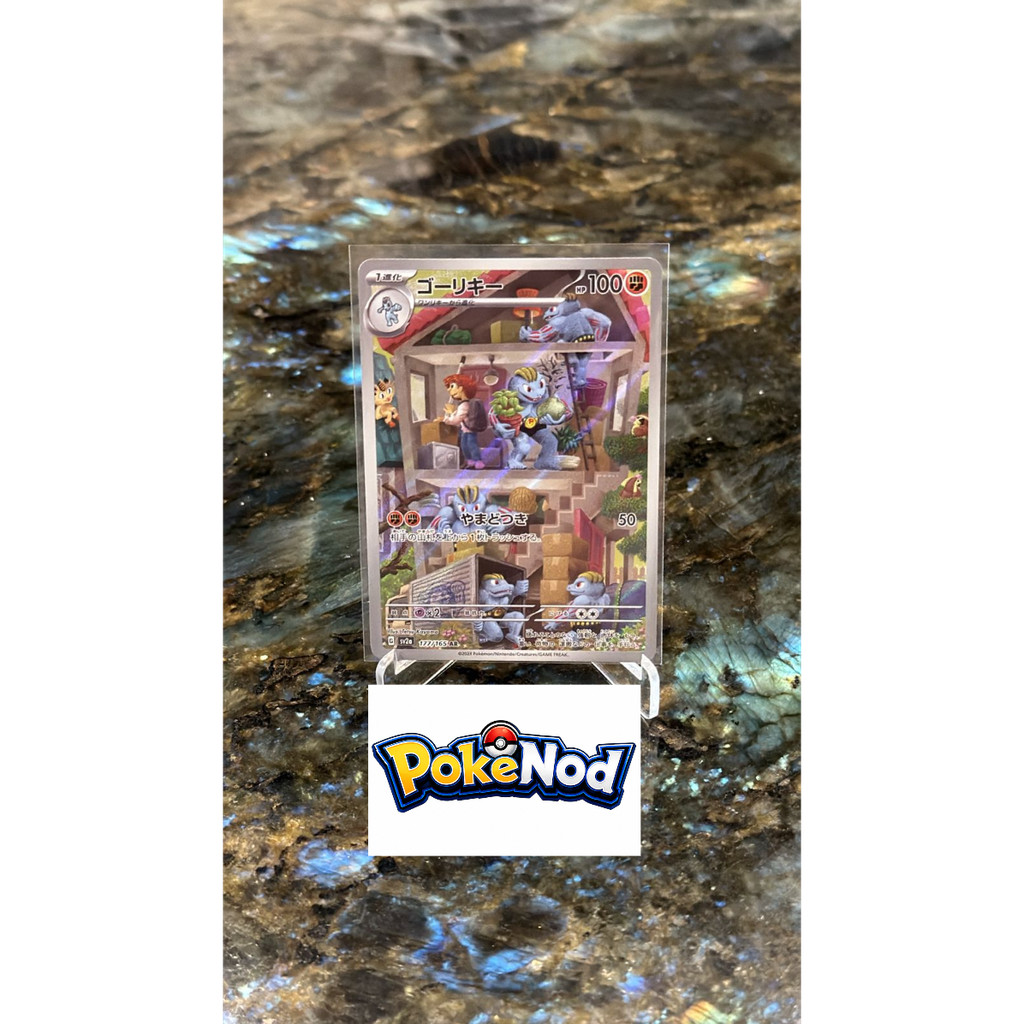 Machoke sv2a AR 177/165 Japan - Scarlet and violet 151 Japanese Original TCG - Kartu Pokemon Ori