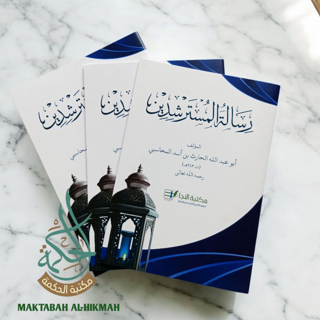 Risalatul Mustarsyidin / Risalah Al Mustarsyidin renggang