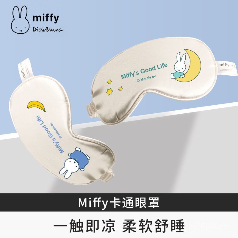 Official authentic products Miffy Miffy Ice Silk Eye Mask Travel Light Blocking Eye Mask Nap Sleep E