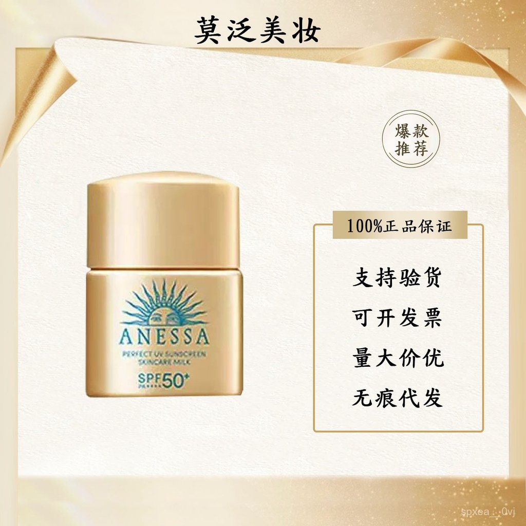 ANESSA/Anaisun Small Gold Bottle Sunscreen12ml Refreshing Anresha Small/Sample12ml Japan