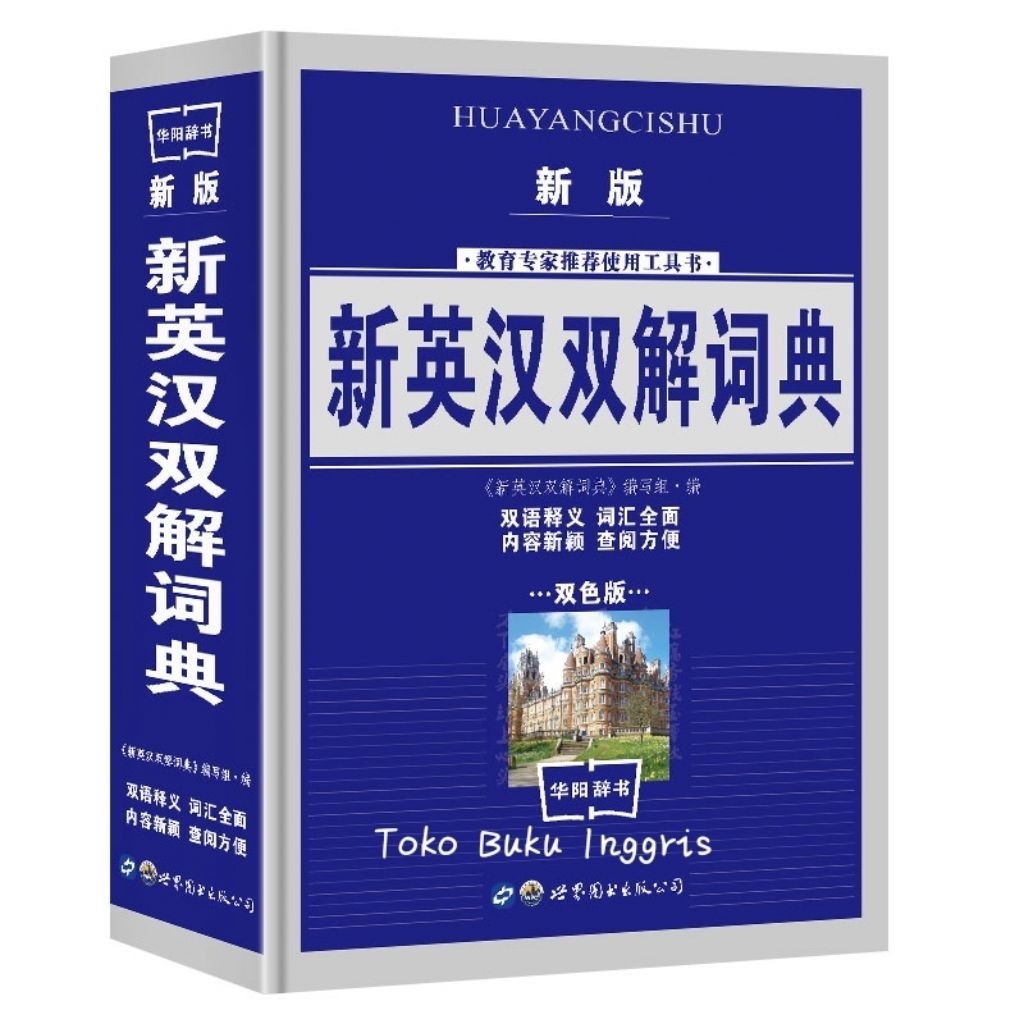 Kamus English - Chinese and Chinese - English