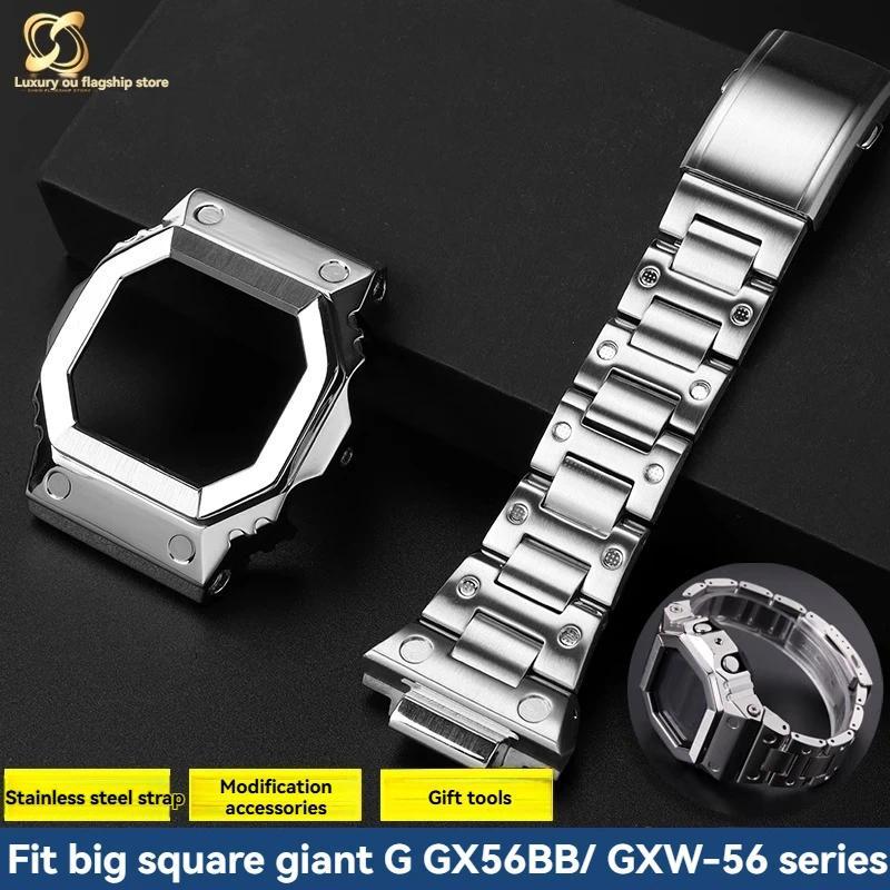 GX-56BB Mofied Suit watchband For Casio G-SHOCK GXW-56 GX-56BB Stainless steel metal Bezel watch cas