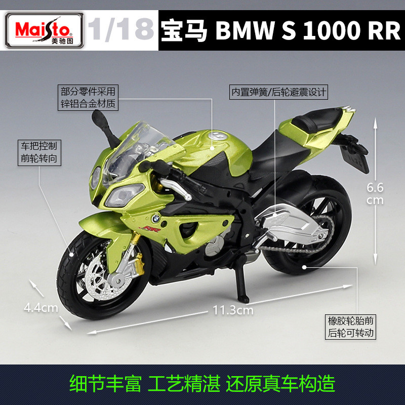 Maisto 1:18 Bmw S 1000 Rr Replica Alloy Motorcycle Model With Base Toy Collection splay Piece Gift