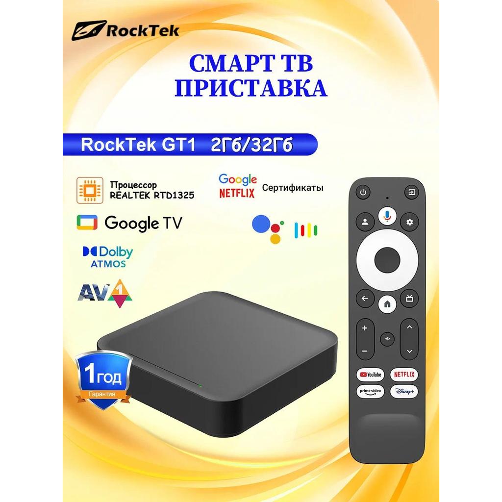 NEW RockTek GT1 UHD Google Certified TV Box 2GB 32GB Realtek1325 Support Dolby Atmos 2T2R Wifi5 BT M