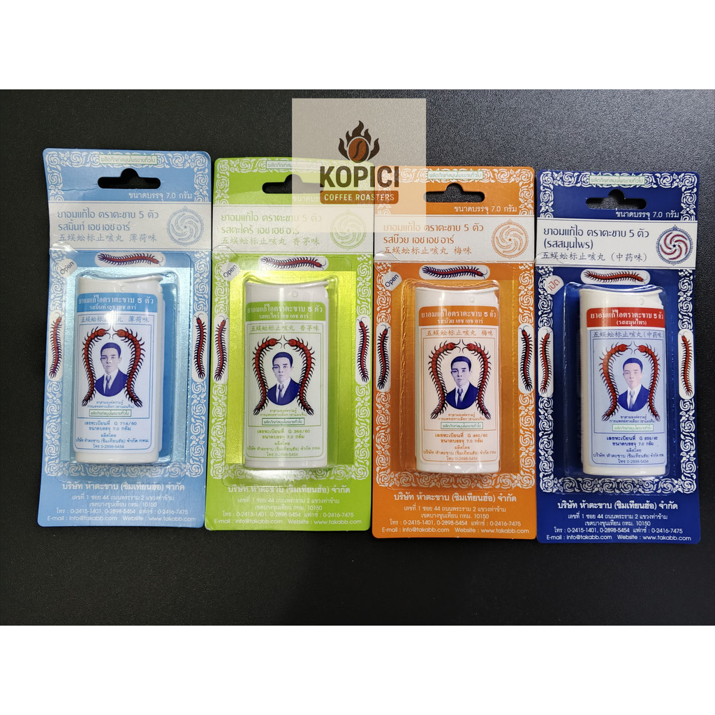 TAKABB Permen Anti batuk Cap Kelabang HALAL. Anti Cough Pill.