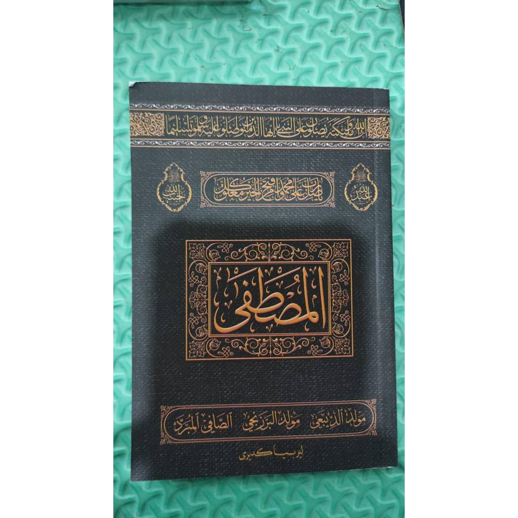 Kumpulan sholawat Al Mustofa