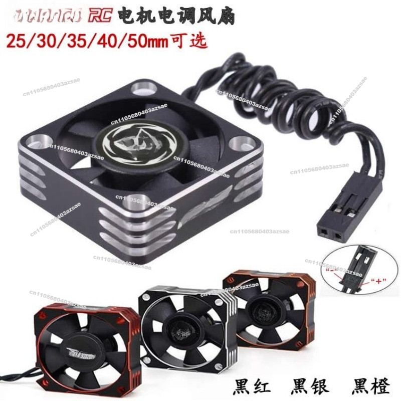 RC 30354050mm Motor Fan, Metal Cooling Fan for Inductive and Noninductive Motor