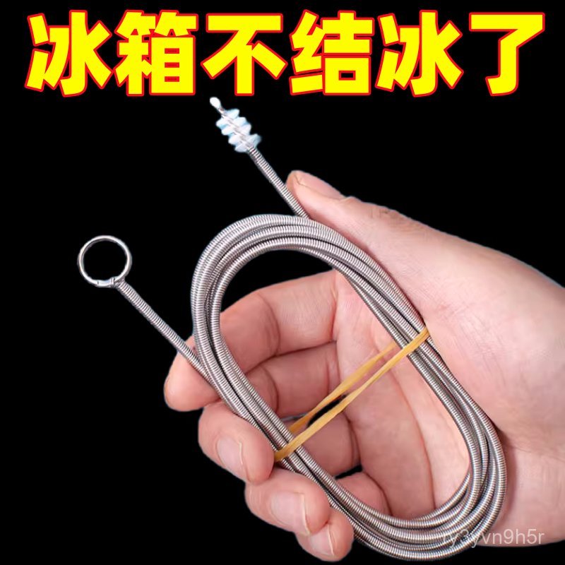 Refrigerator Drain Cleaner Household Refrigerator Drain Unblocker Water Accumulation Blockage Cleane