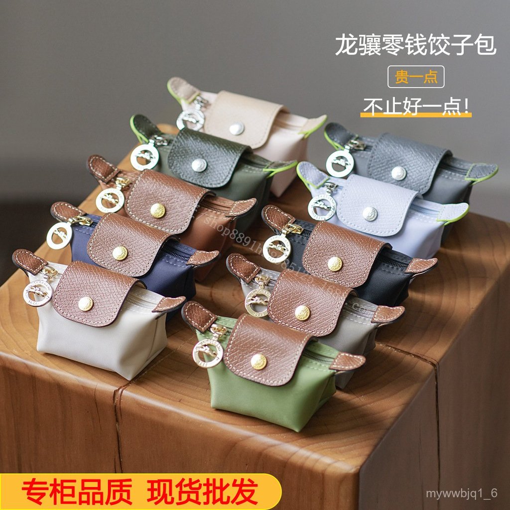 Longchamp Coin Purse Dumpling Bag New Nylon Patchwork Top Layer Cowhide Clutch Coin Purse Pendant Ba