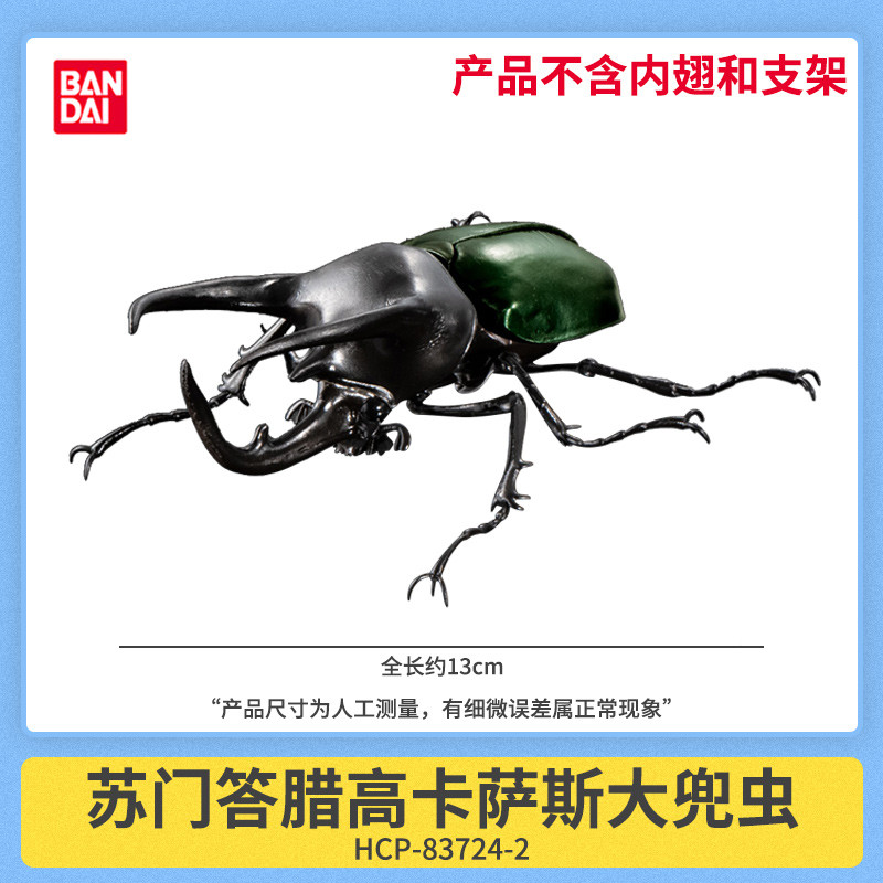 In Stock Original Bandai Action Figure Biological Encyclopedia Beetle Mantis Tortoise Beetle Corner 